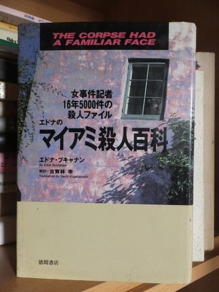 漫画少年』史(寺田ヒロオ 編) / 高崎古書センター / 古本、中古