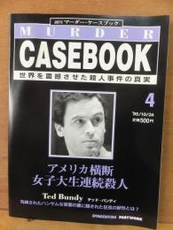 週刊マーダー・ケースブック　　「アメリカ横断　女子大生連続殺人」 ４号