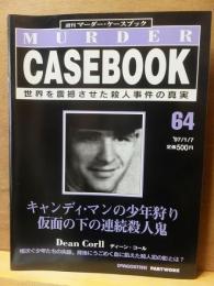 週刊マーダー・ケースブック　　「キャンディ・マンの少年狩り　仮面の下の連続殺人鬼」　　 ６４号