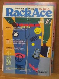 RackAce　ラックエース　　１９８８年１０月号