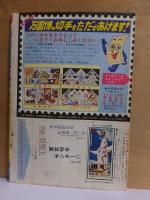 宇宙猿人ゴリ　対　スペクトルマン　冒険王７月号ふろく　