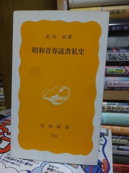 新都市雑曲集 深紅の人 ―佐藤惣之助詩集(佐藤惣之助) / 古本