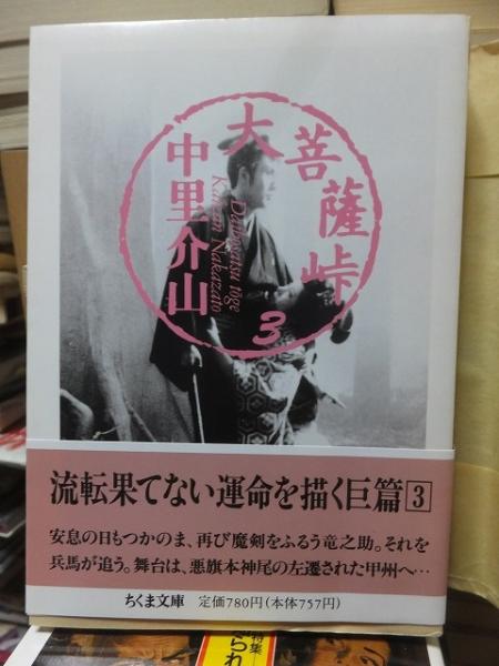 日本拳銃無宿影男 全11巻 佐藤まさあき劇画自選集 / 高崎古書