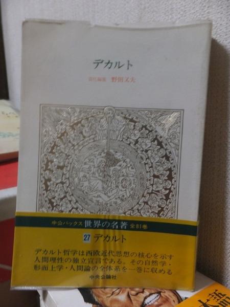 切手百話 集め方 楽しみ方 平岩道夫 毎日新聞社(平岩道夫
