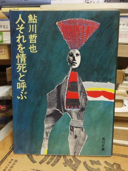 鬼畜のススメ 世の中を下品のどん底に叩き墜とせ！！ - 文芸