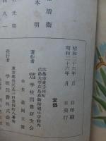 こくごいねんせい　上　　　　学校図書