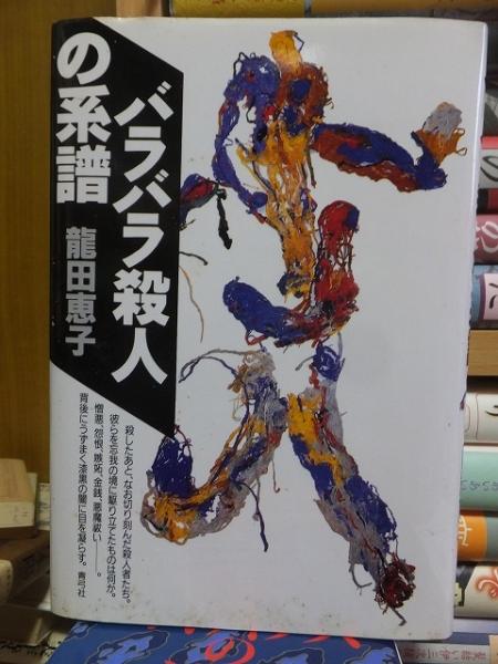小説春本 小説官能読切 昭和60年3月号増刊(川上宗薫 他) / 高崎