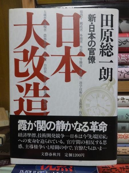 週刊ゴング 1989年9月21日号 No.274 / 9・2日本武道館3大