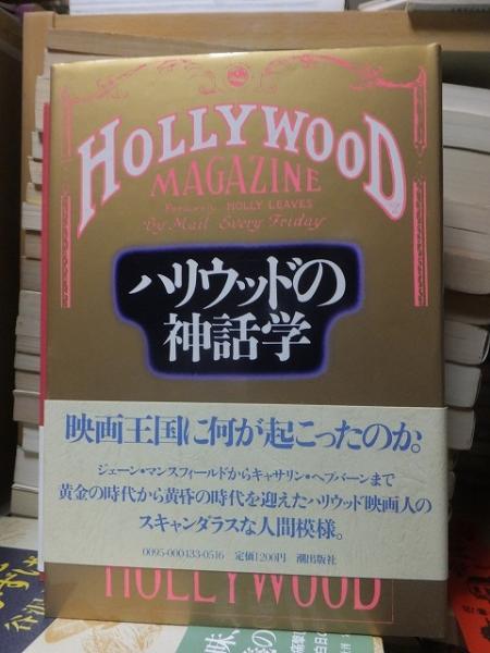 Amazon | s2792 痛快フォーカス SEXY LOOK 平成5年1993年12月