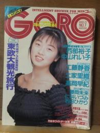 ゴローGORO1990年3/22