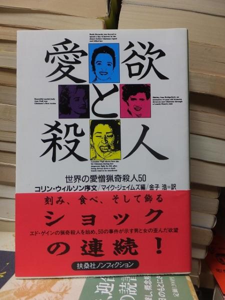 Amazon.co.jp: 地獄変 日野日出志 新装版初版 青林堂 : ホーム＆キッチン
