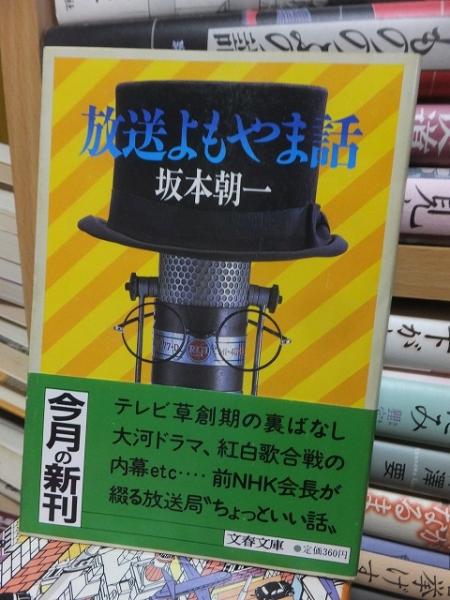 コミック版 江戸川乱歩作品 陰獣 バロン吉元 初版 カバ 小池書院