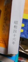 群像　1971年12月号