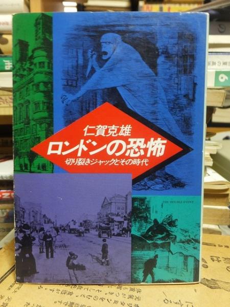 悪徳商法の墓碑―投資ジャーナル中江滋樹と豊田商事永野一男の死