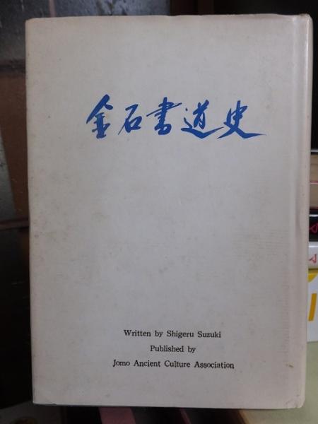 投稿写真 1992年9月号 / 高崎古書センター / 古本、中古本、古