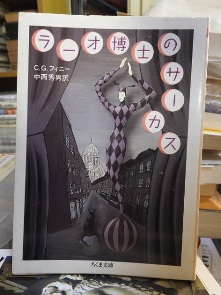 猟奇秘話(稲田緑二) / 間島一雄書店 / 古本、中古本、古書籍の