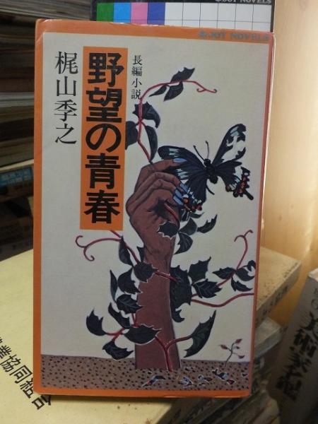 A・ha ESSO SS MOPNTHLY COMICS ア・ハ １２冊箱入(ばばこういち編集
