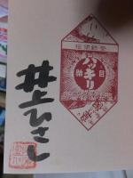 頭痛肩こり樋口一葉