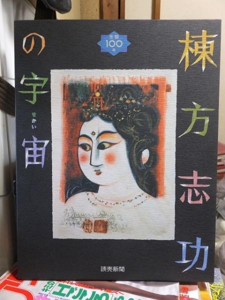 上村一夫美女画集 / 高崎古書センター / 古本、中古本、古書籍の