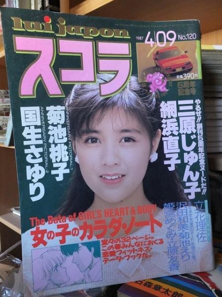 悪徳商法の墓碑―投資ジャーナル中江滋樹と豊田商事永野一男の死
