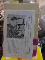 シチュアシオン　Ⅰ　　　　ジャン・ポール・サルトル
