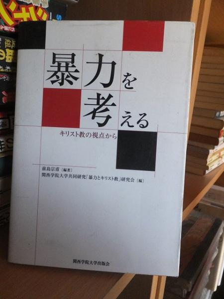 新都市雑曲集 深紅の人 佐藤惣之助詩集 函 日本評論社(佐藤