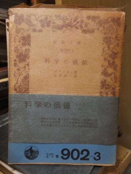 書道寶典 飯島春敬 東京堂出版(飯島春敬) / 高崎古書センター