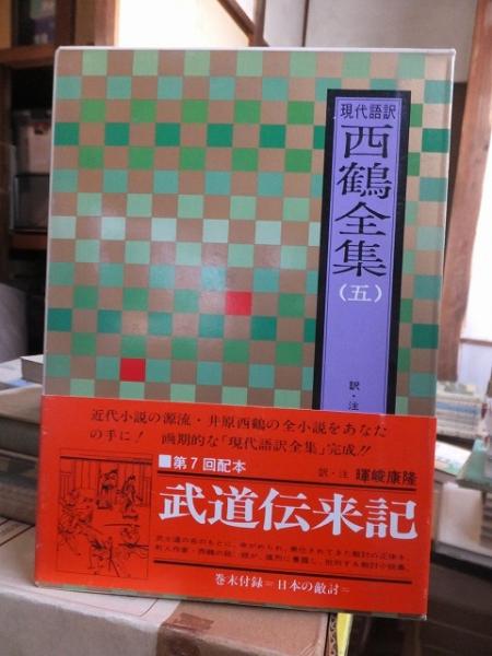 雀鬼北斗星 全3巻 (村岡栄一) / 高崎古書センター / 古本、中古