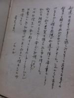 ヱルテル叢書　海の嘆き　ポールとヴィルジニー