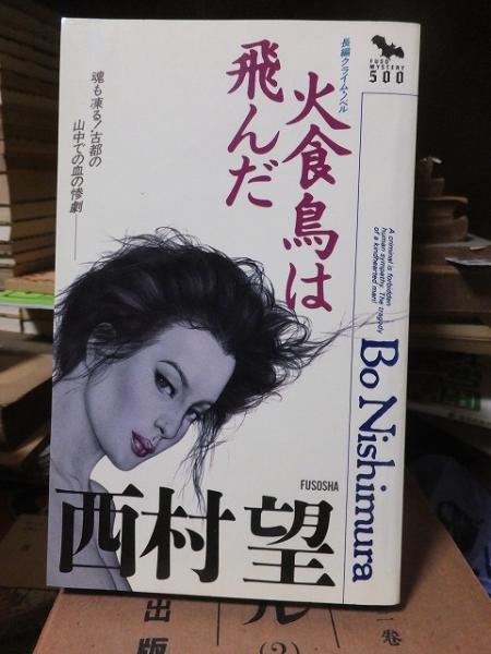 痛快フォーカス SEXY LOOK 1998年1月号 サン出版 / 高崎