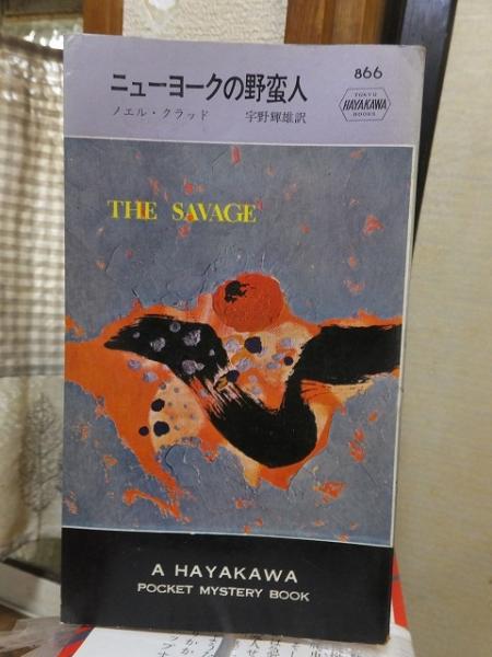 シミュレーションゲームブックス 怪盗ルパン 魔城の秘宝 (岸川