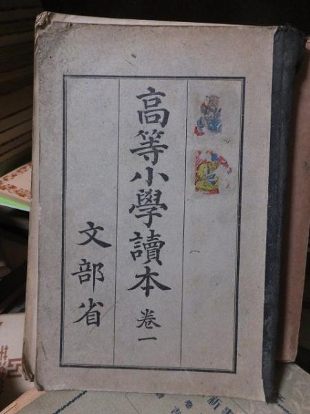 蘆花日記 全7巻 徳富蘆花 初版 函 月報 筑摩書房(徳富蘆花