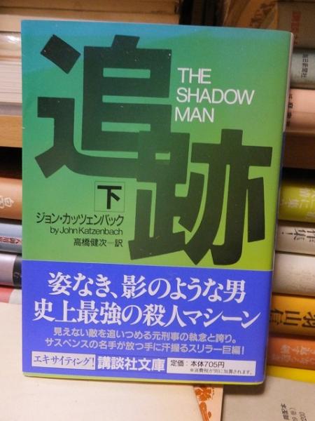 魔法医師ニコラ 原作 ブースビー 香山 滋 初版 カバ 偕成社 世界