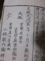 唐詩選
