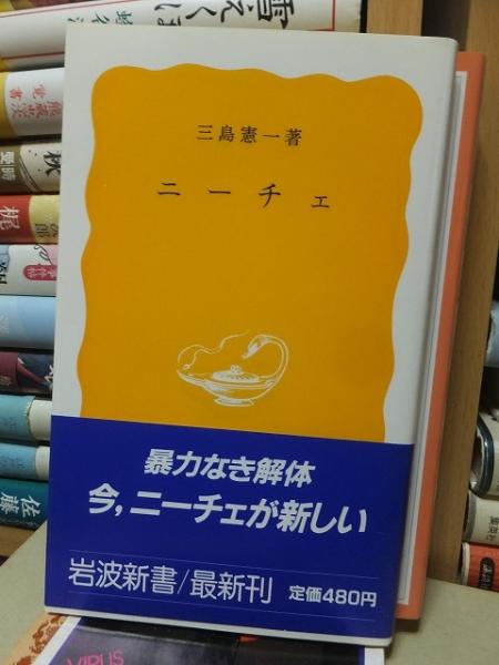 中古】（非常に良い）ニーチェ全集(全19巻セット) (ちくま学芸