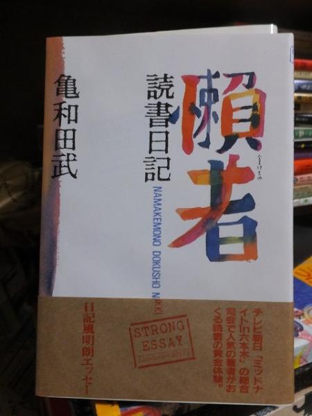 復元版 血と薔薇 創刊第1号～第3号 3冊揃(澁澤龍彦 責任編集