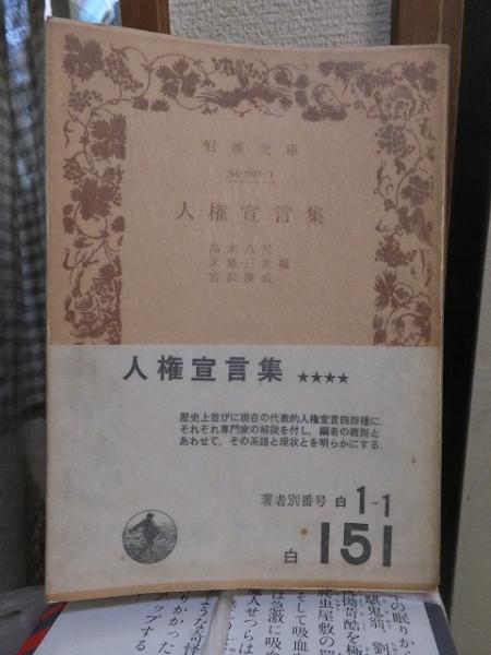 佐々木小次郎愛憎変化雛 新編大衆文学名作全集3(村上元三