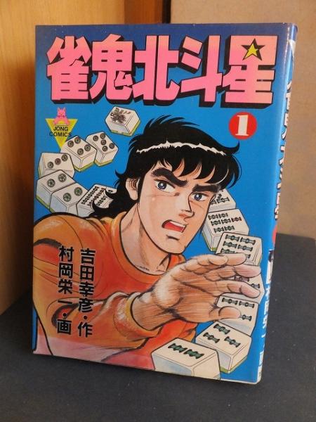 ロードショー 1990年2月号 本誌のみ 付録欠 / 高崎古書