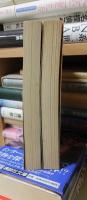 宗教的経験の諸相 上・下 ２冊揃い ＜岩波文庫＞