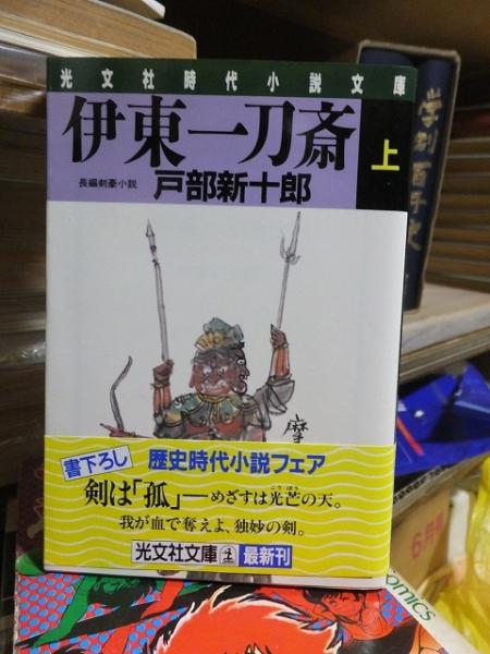 木枯し紋次郎 お百度に心で詫びた紋次郎 【時代小説文庫】(笹沢