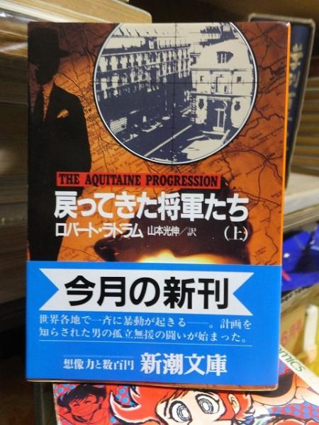 シミュレーションゲームブックス 怪盗ルパン 魔城の秘宝 (岸川