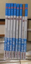丸　MARU　１９８８年８冊（1・2・4・5・8・9・10・11）
