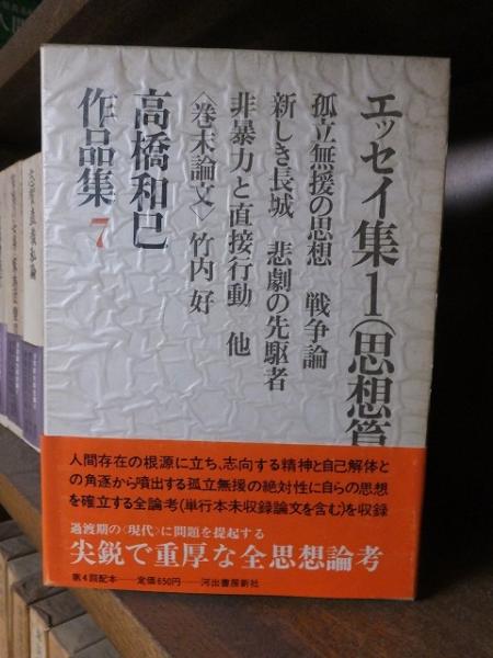 悪徳商法の墓碑―投資ジャーナル中江滋樹と豊田商事永野一男の死