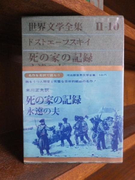 悪徳商法の墓碑―投資ジャーナル中江滋樹と豊田商事永野一男の死
