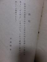 句集あさゆふ