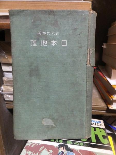 大妖怪 (1983年) (集英社文庫) |本 | 通販 | Amazon