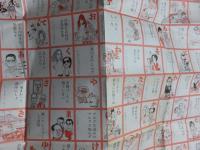 一九七四年浮世伊呂波歌留多　　　　西沢勇司　　　　　　現代の眼付録