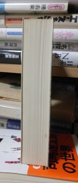 虚無への供物 初版(中井英夫) / 古本、中古本、古書籍の通販は「日本の