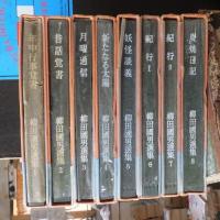 柳田國男選集 　８冊