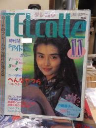 TELcolle　テレコレ　　１９９０年１１月号